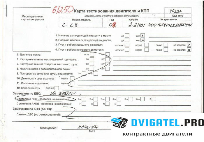 Двигатель Citroen C8 2002 - 2008 4HW 2.2 л., Дизель, HDI, артикул 4671127